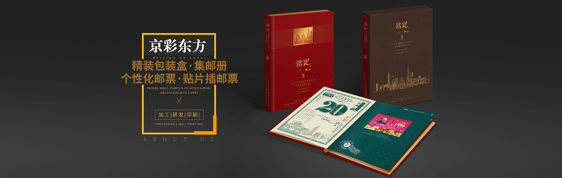 北京京彩東方包裝服務有限公司